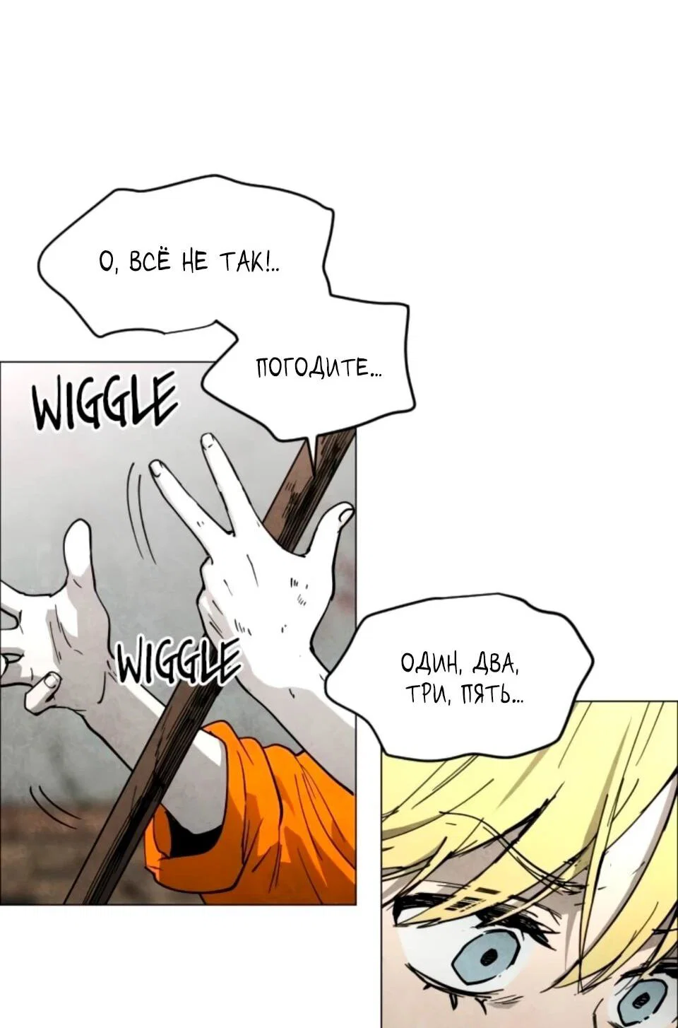 Манга Фогленд - Глава 30 Страница 41