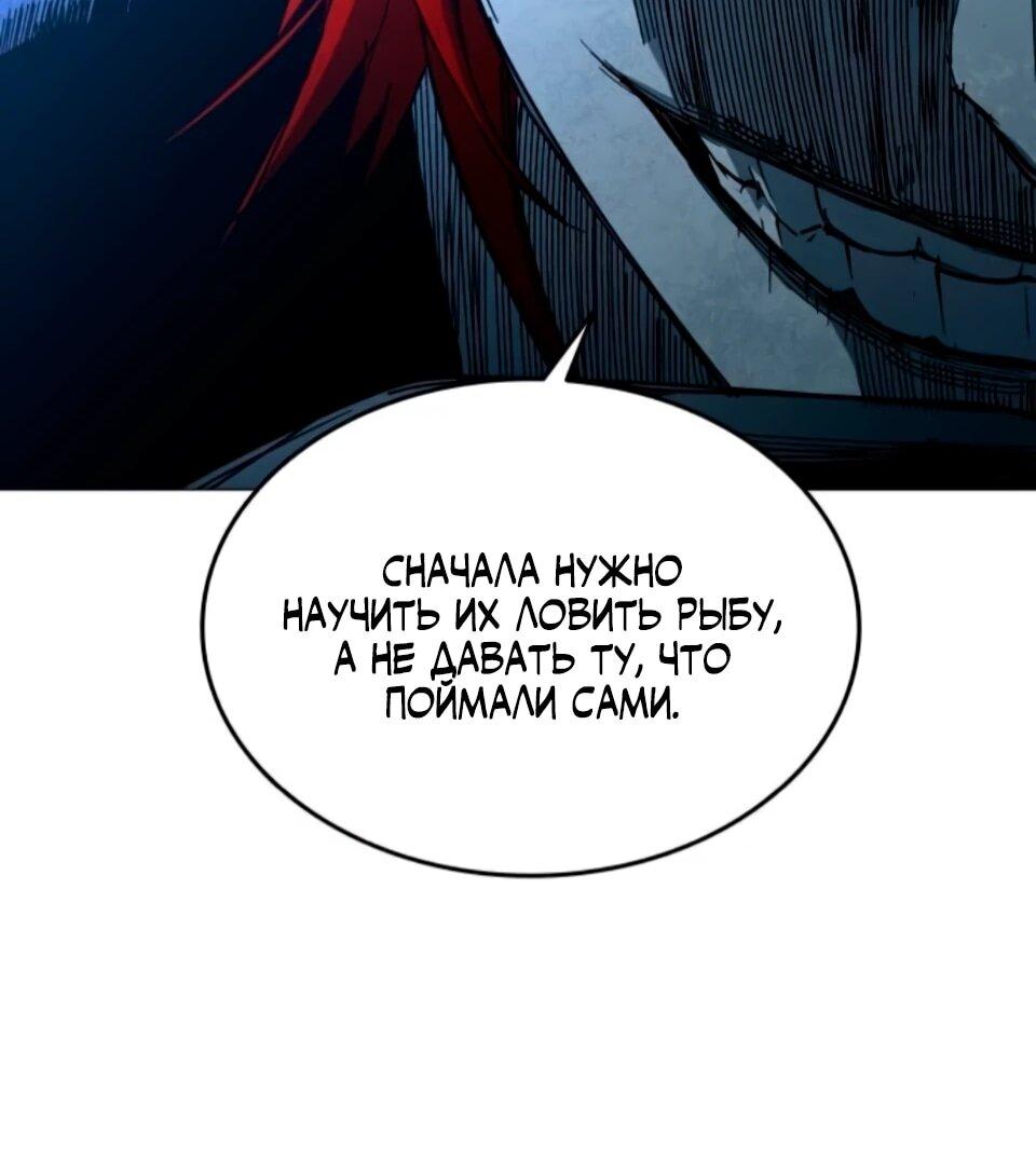 Манга Фогленд - Глава 30 Страница 13