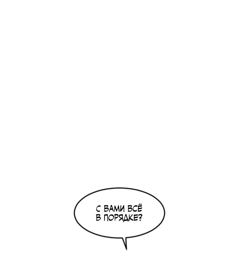 Манга Фогленд - Глава 30 Страница 27