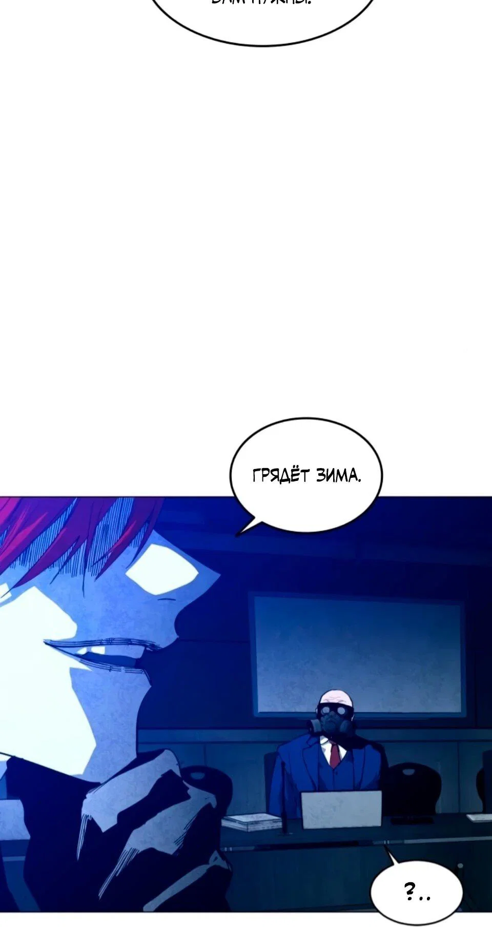 Манга Фогленд - Глава 30 Страница 7