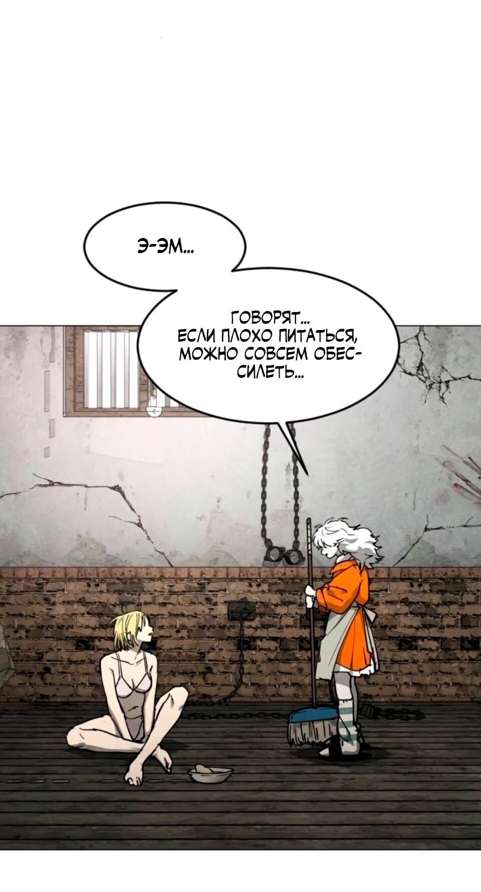 Манга Фогленд - Глава 30 Страница 37