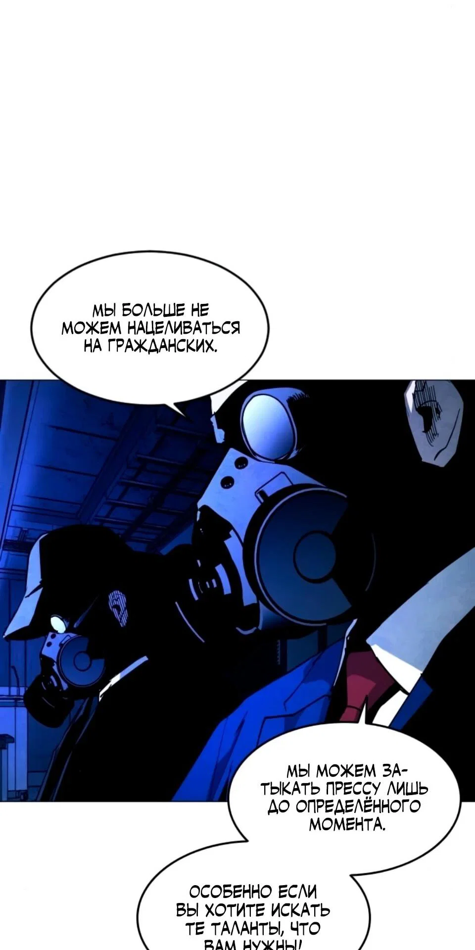 Манга Фогленд - Глава 30 Страница 6