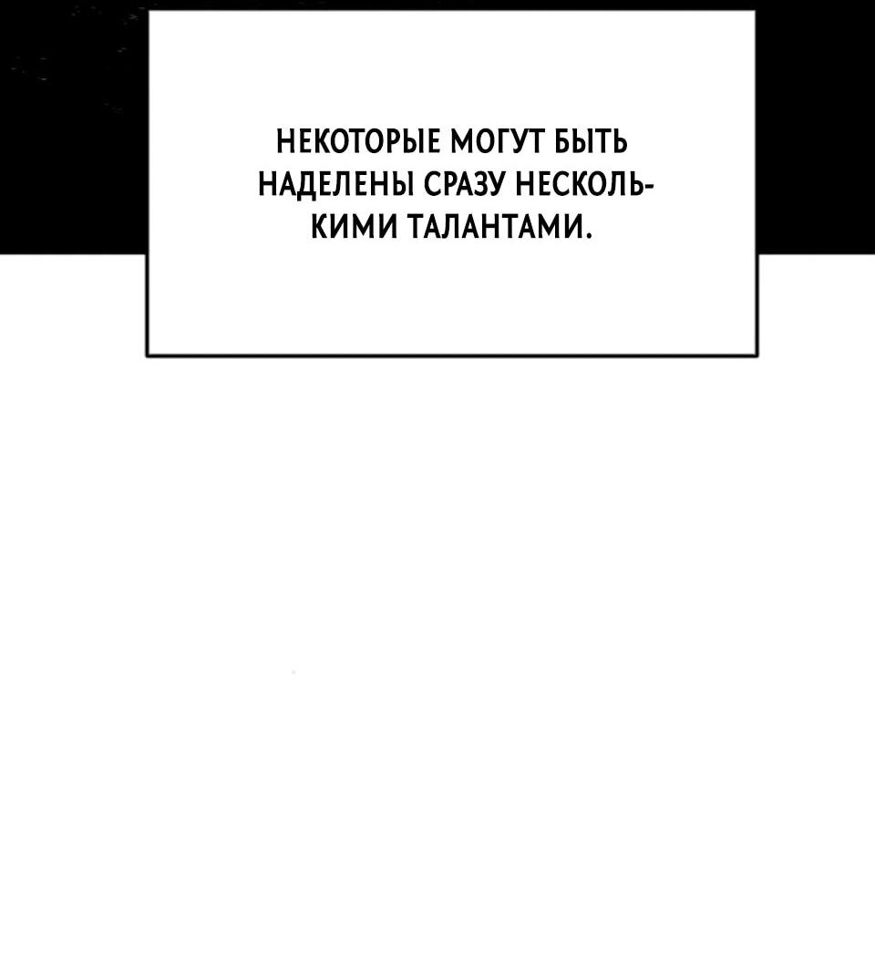 Манга Фогленд - Глава 30 Страница 98