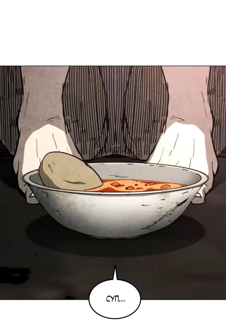Манга Фогленд - Глава 30 Страница 22