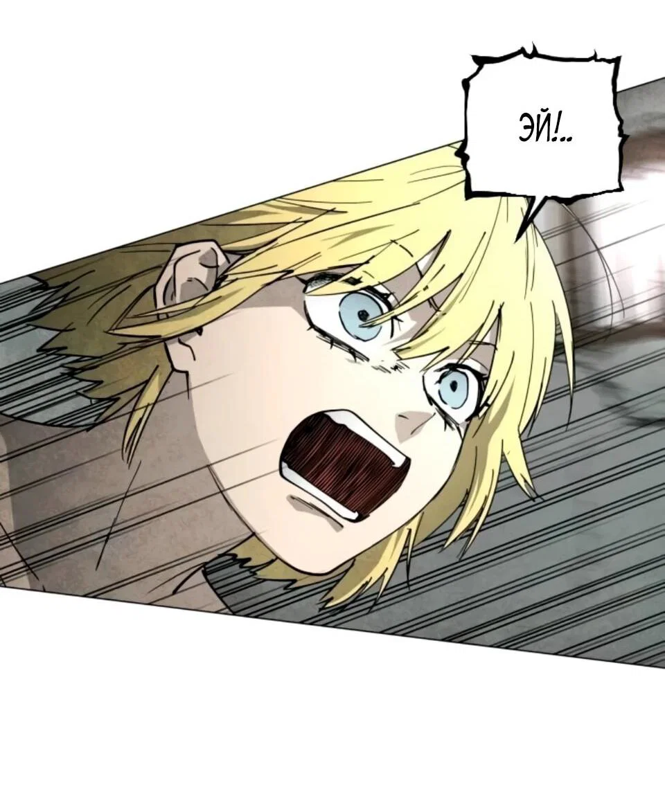 Манга Фогленд - Глава 30 Страница 48
