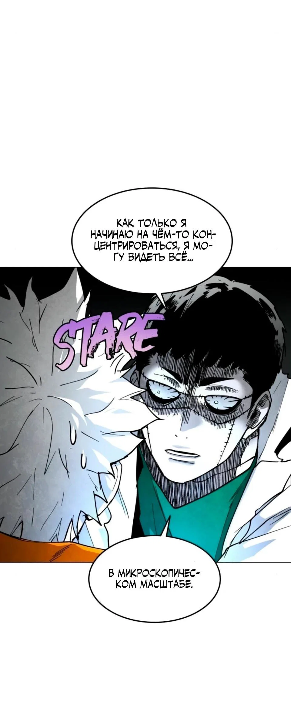 Манга Фогленд - Глава 30 Страница 65