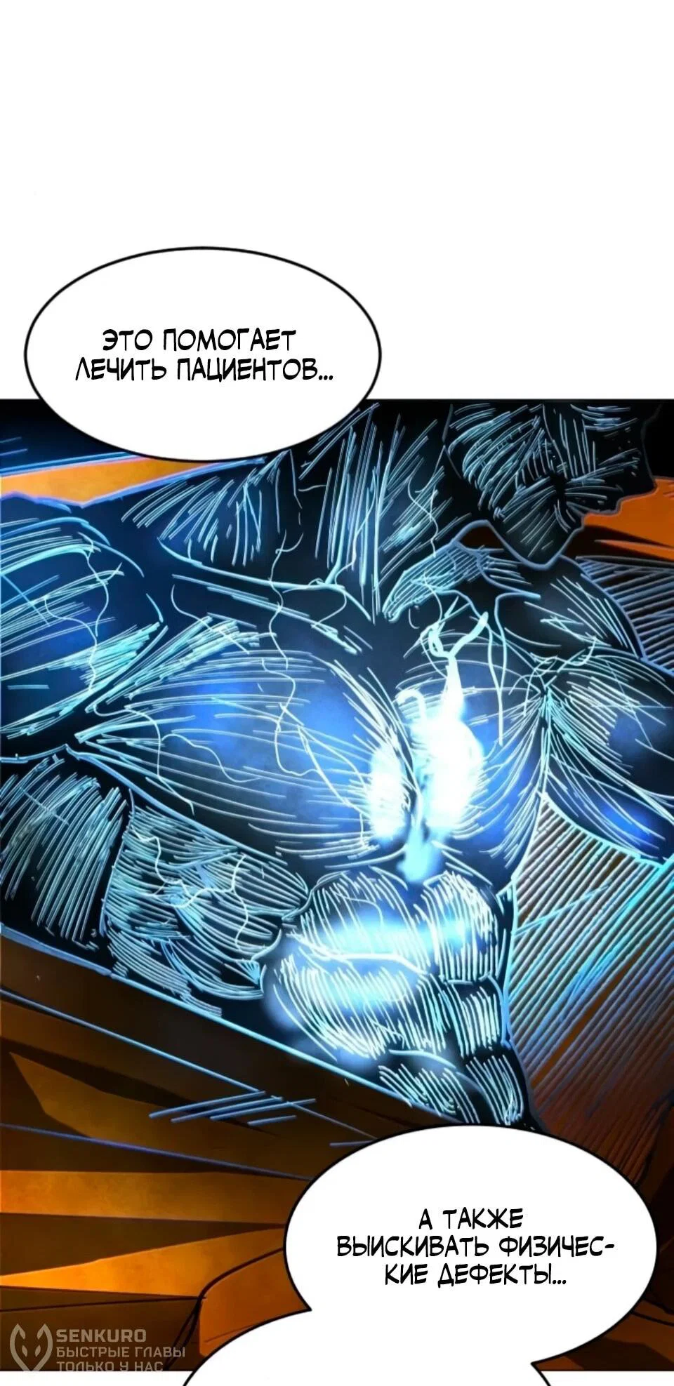 Манга Фогленд - Глава 30 Страница 66