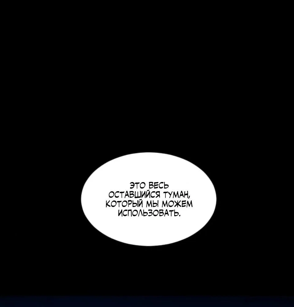 Манга Фогленд - Глава 30 Страница 2