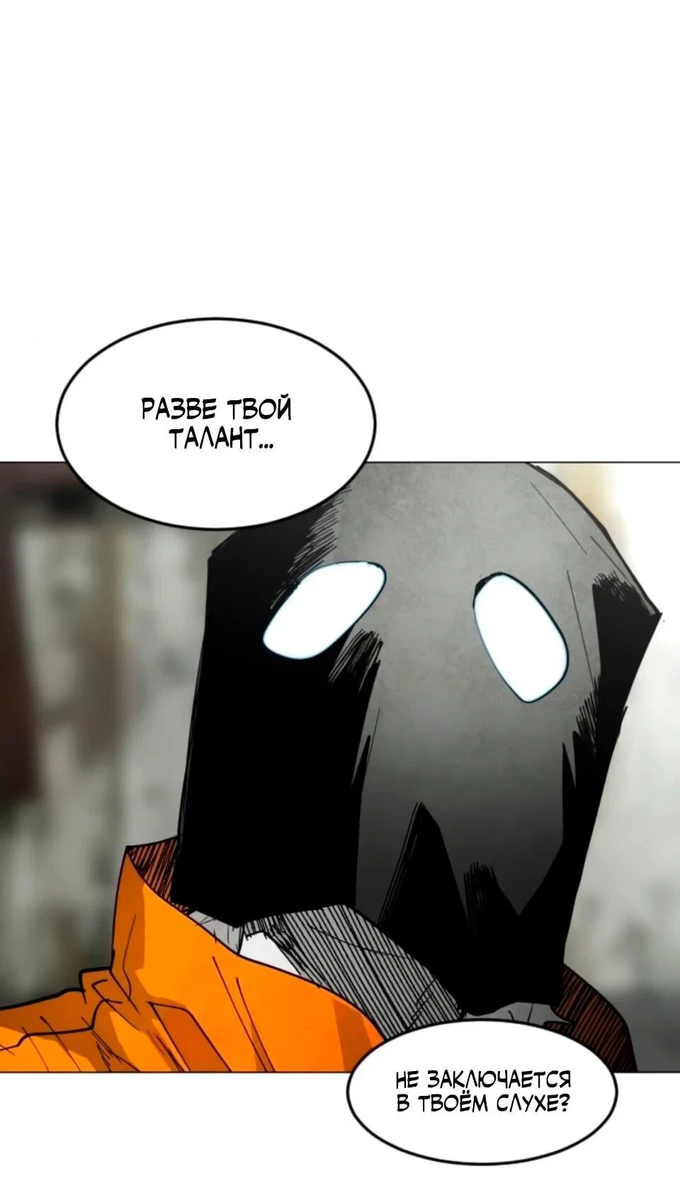 Манга Фогленд - Глава 30 Страница 92