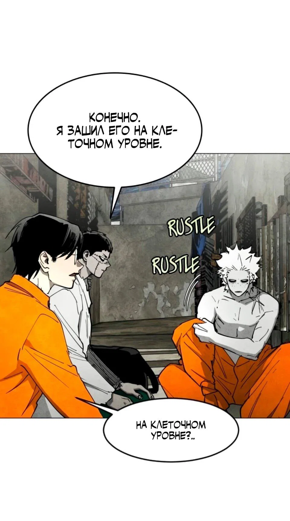 Манга Фогленд - Глава 30 Страница 62