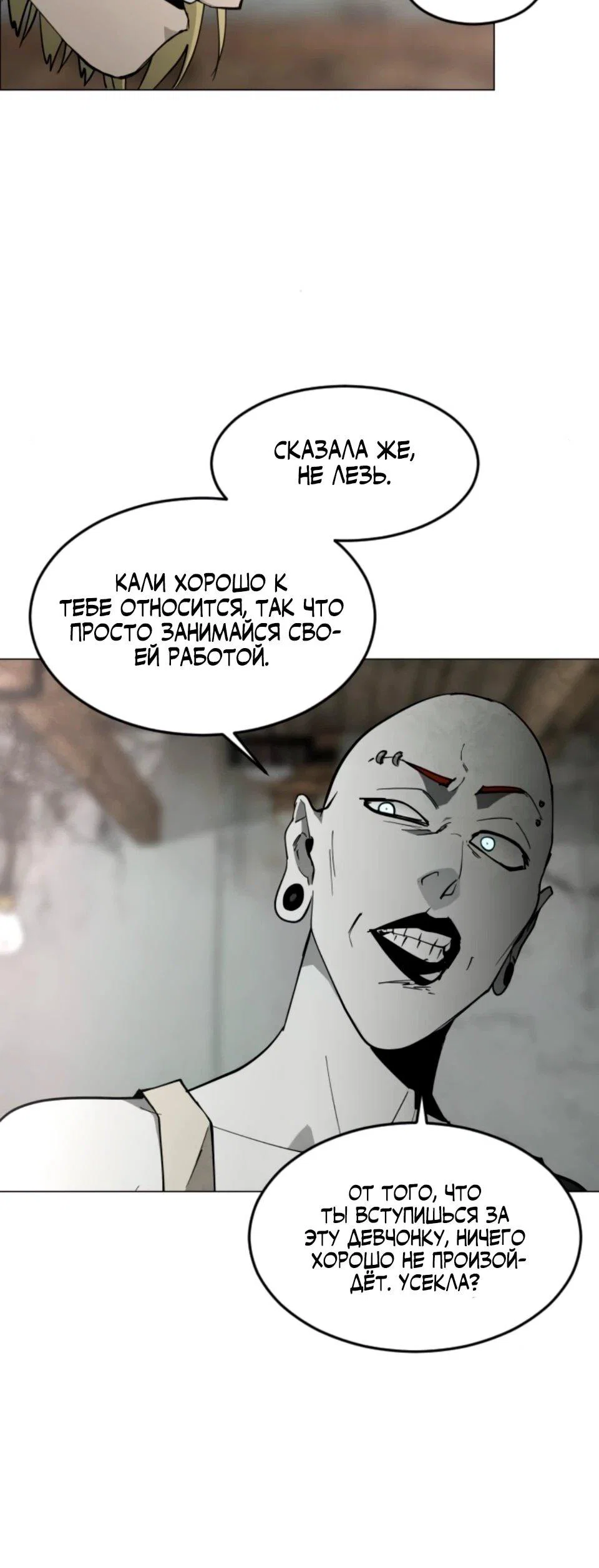 Манга Фогленд - Глава 30 Страница 52