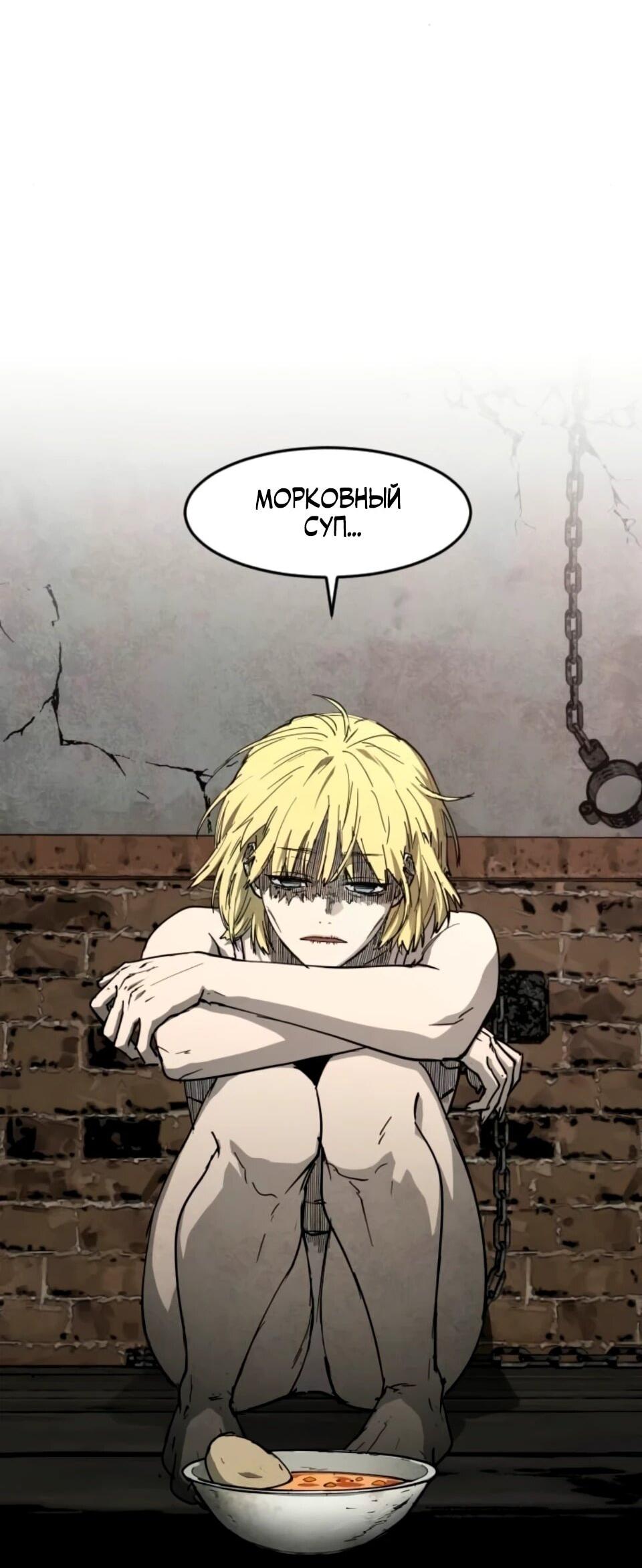 Манга Фогленд - Глава 30 Страница 23