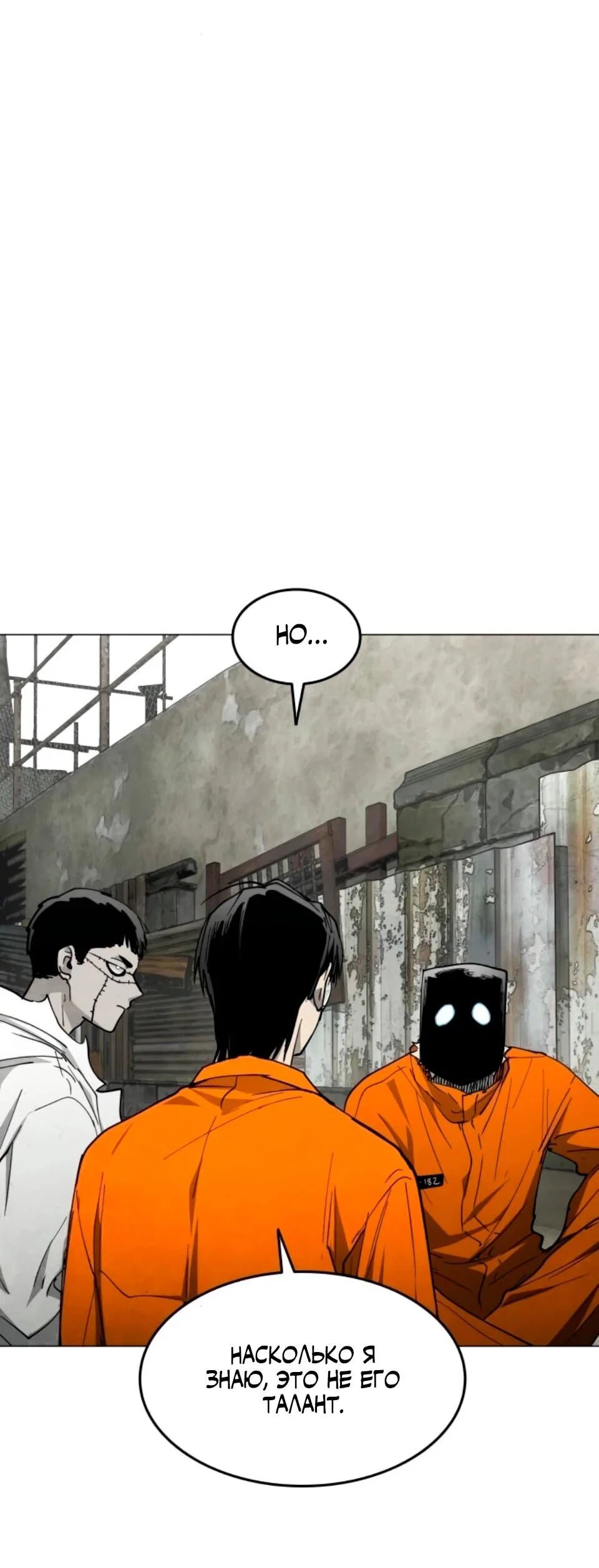 Манга Фогленд - Глава 30 Страница 91