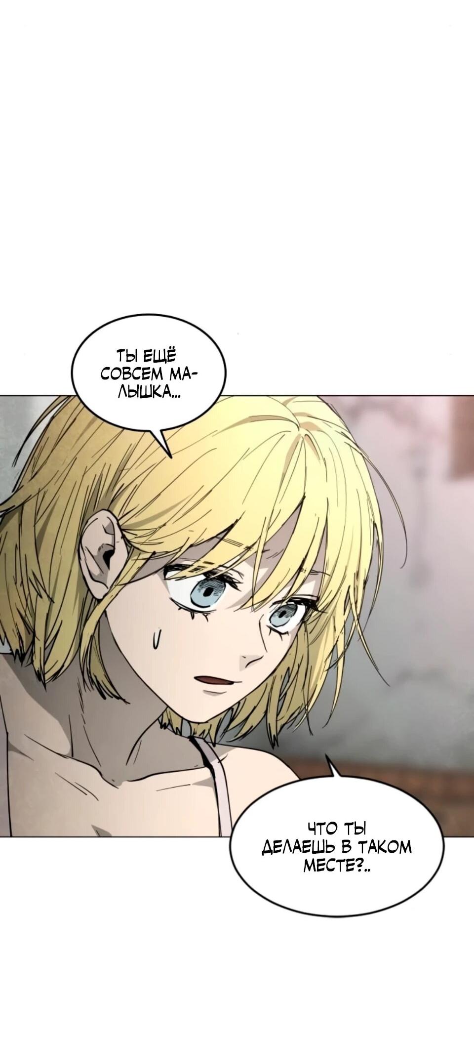 Манга Фогленд - Глава 30 Страница 40