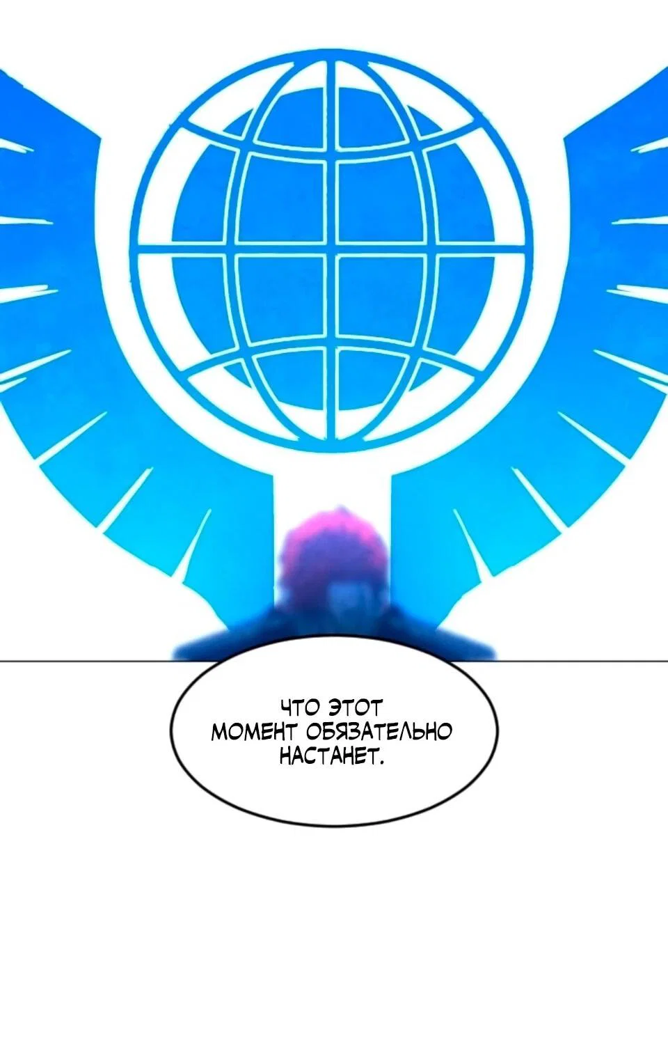 Манга Фогленд - Глава 30 Страница 17