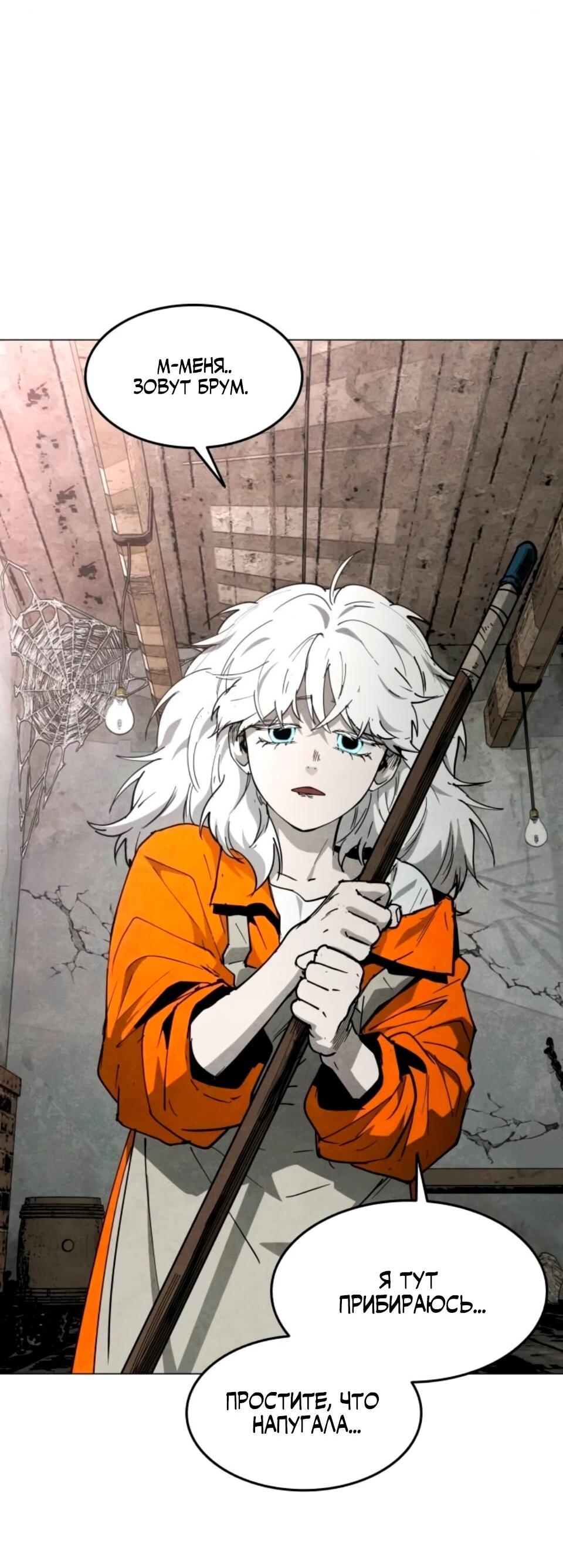 Манга Фогленд - Глава 30 Страница 35