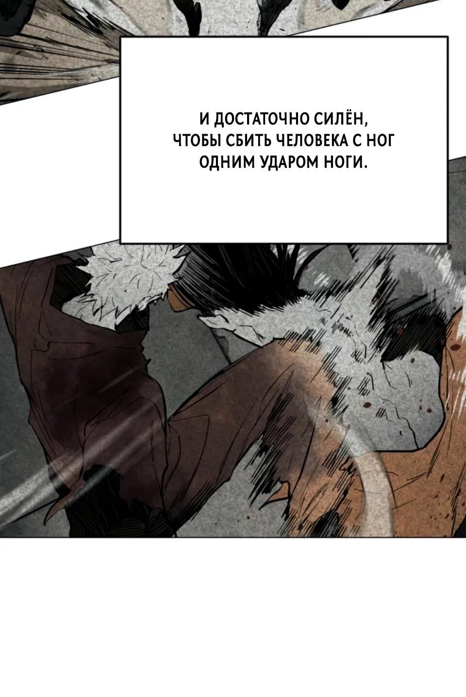 Манга Фогленд - Глава 30 Страница 94