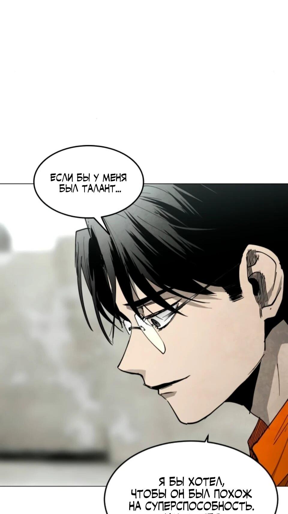 Манга Фогленд - Глава 30 Страница 71