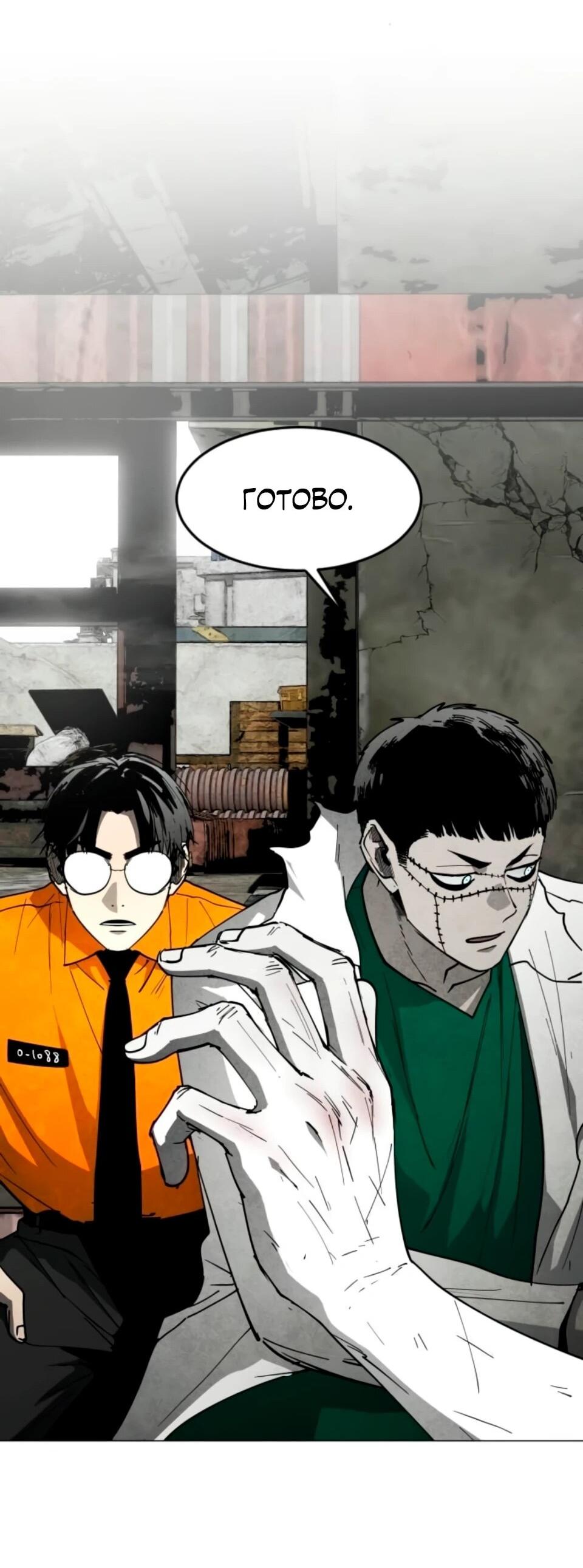 Манга Фогленд - Глава 30 Страница 60