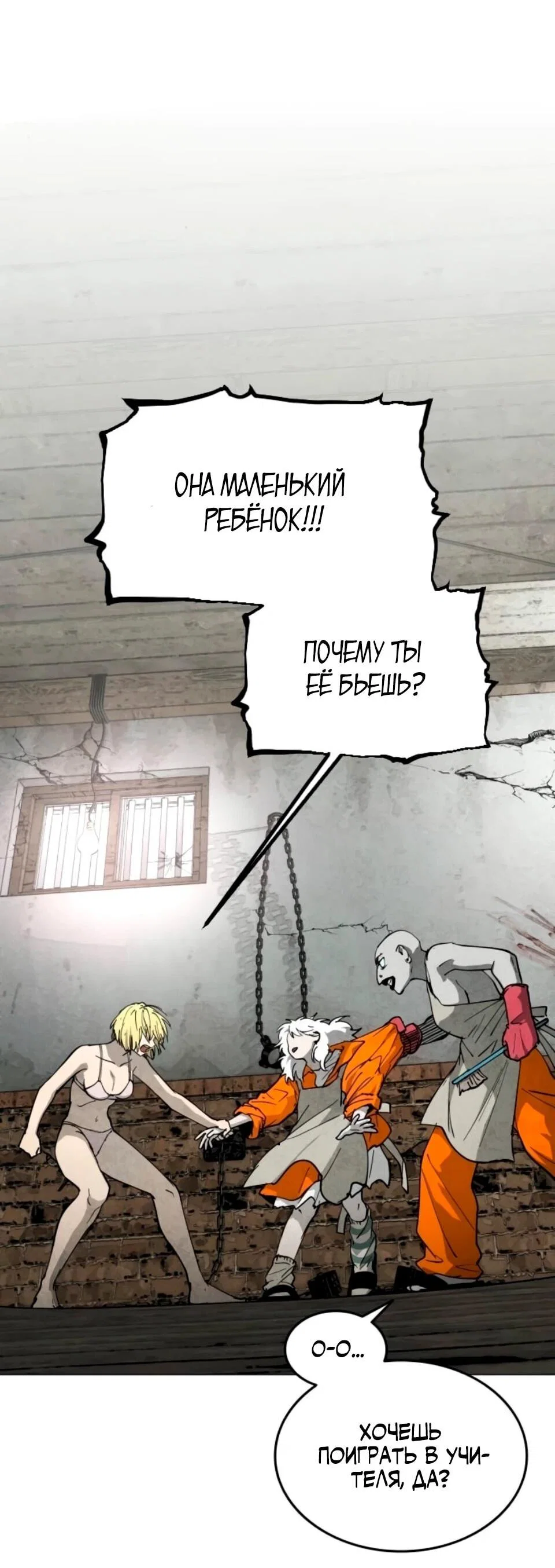 Манга Фогленд - Глава 30 Страница 50