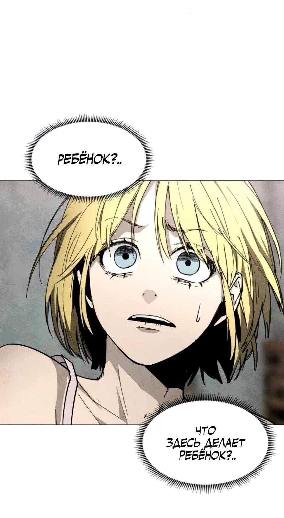 Манга Фогленд - Глава 30 Страница 36