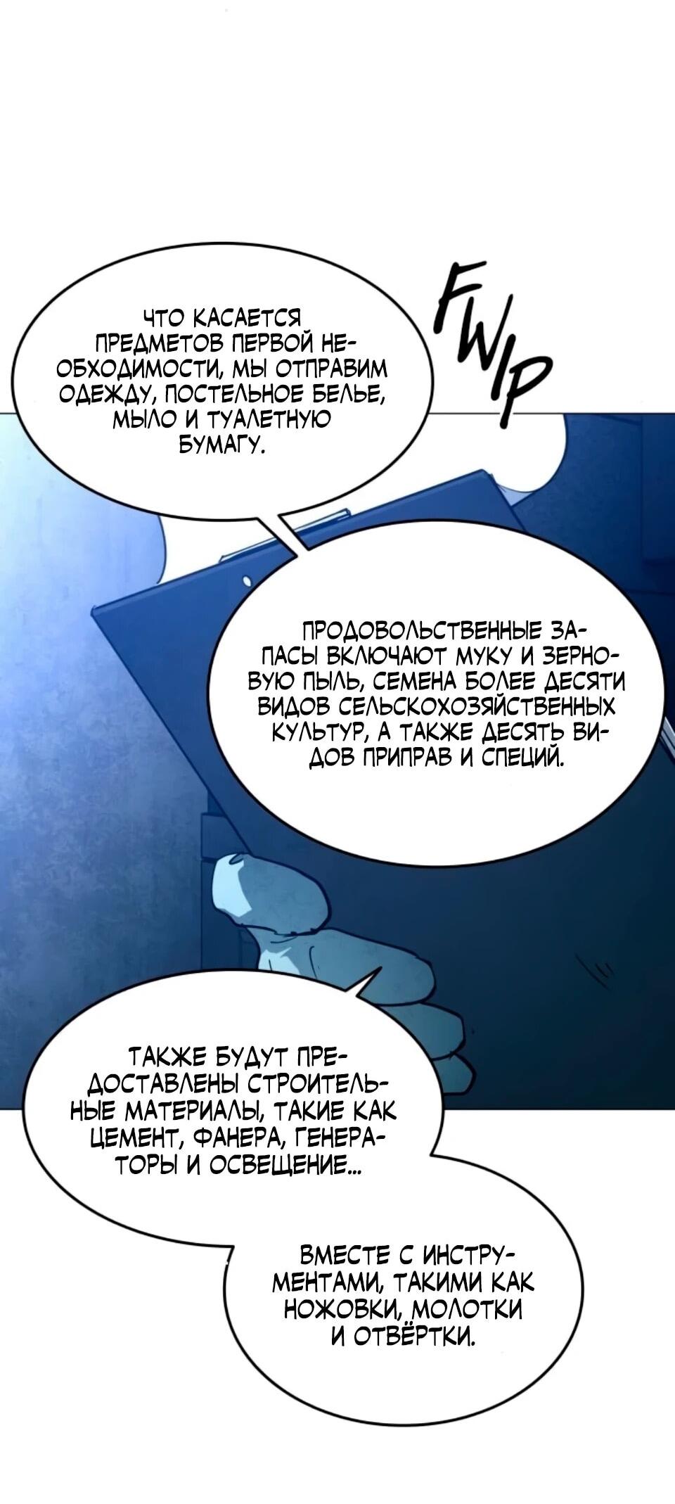 Манга Фогленд - Глава 30 Страница 9