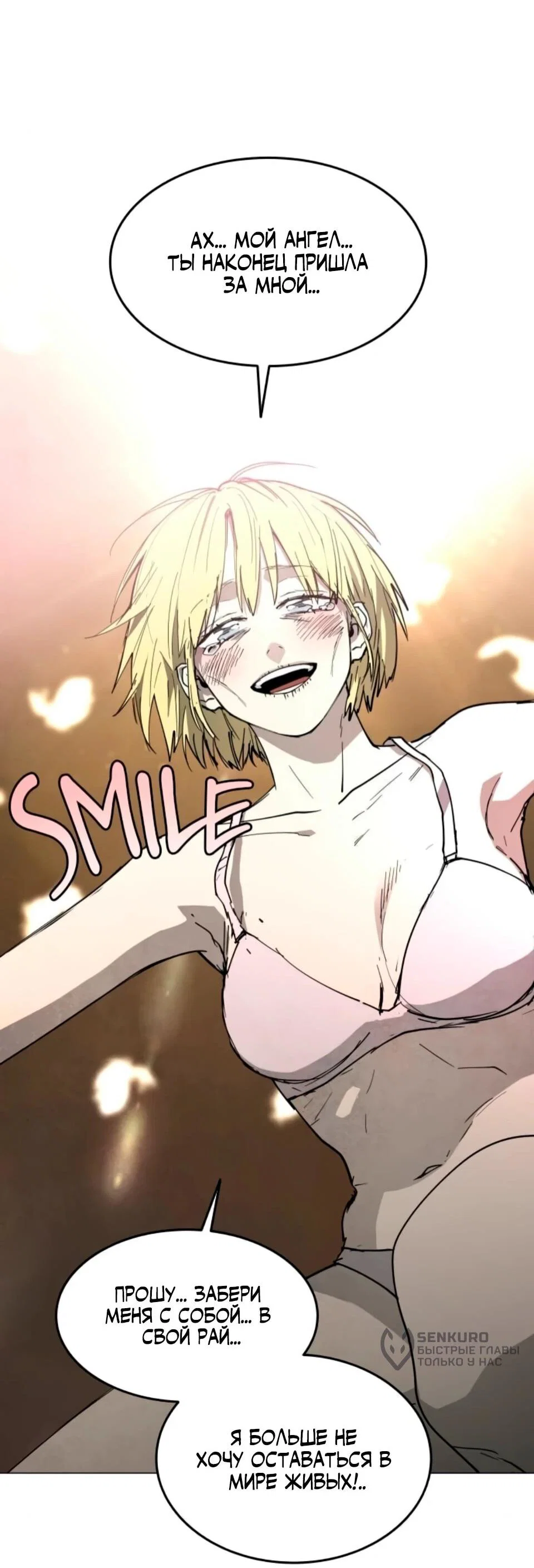 Манга Фогленд - Глава 30 Страница 29