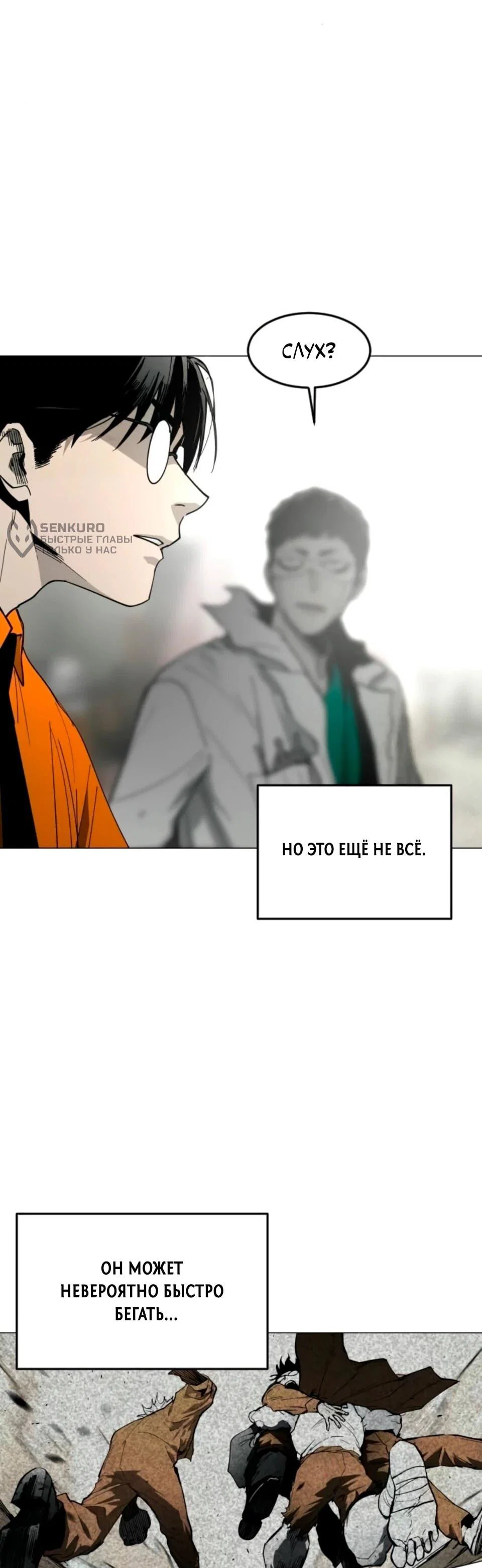 Манга Фогленд - Глава 30 Страница 93