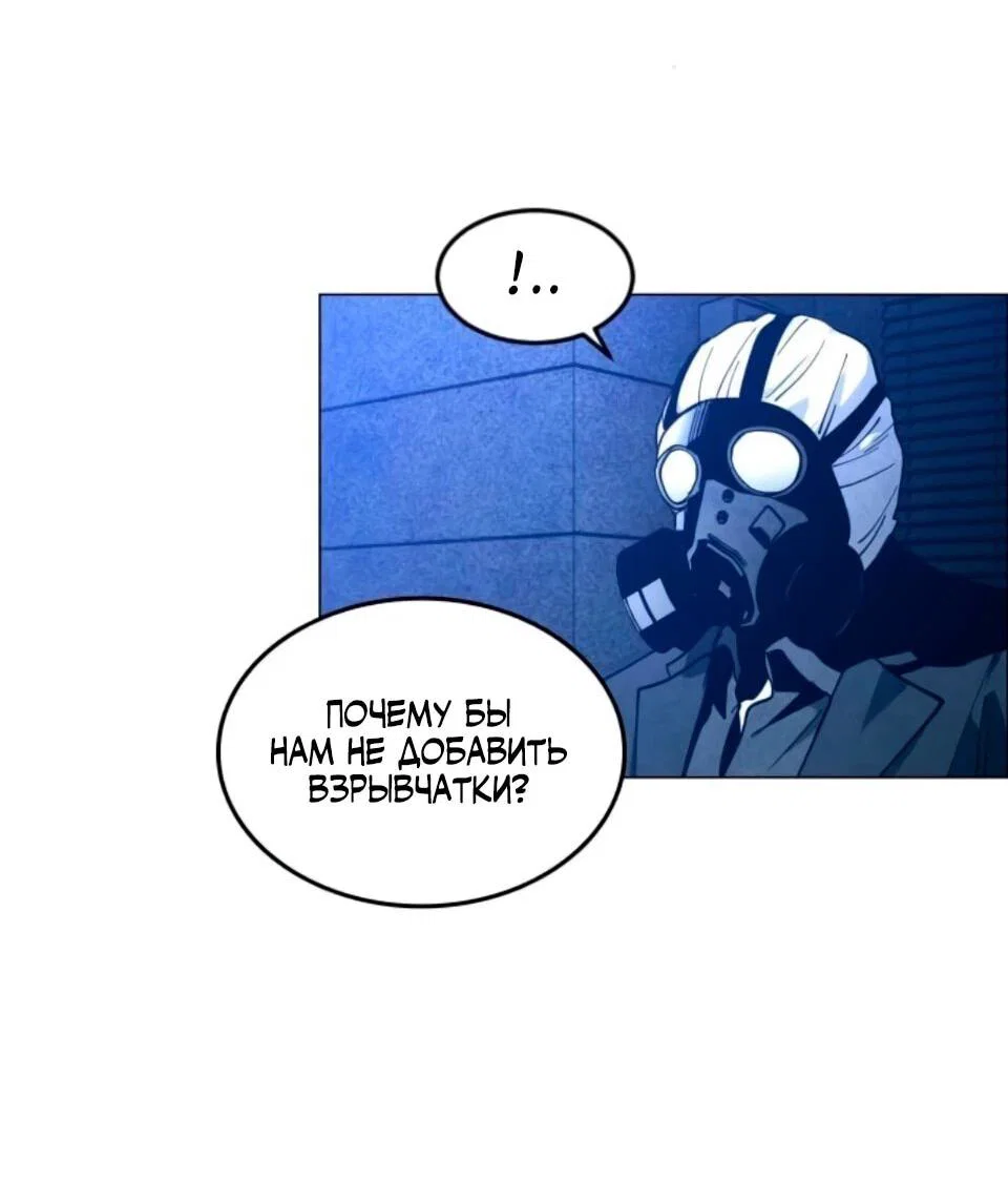 Манга Фогленд - Глава 30 Страница 11