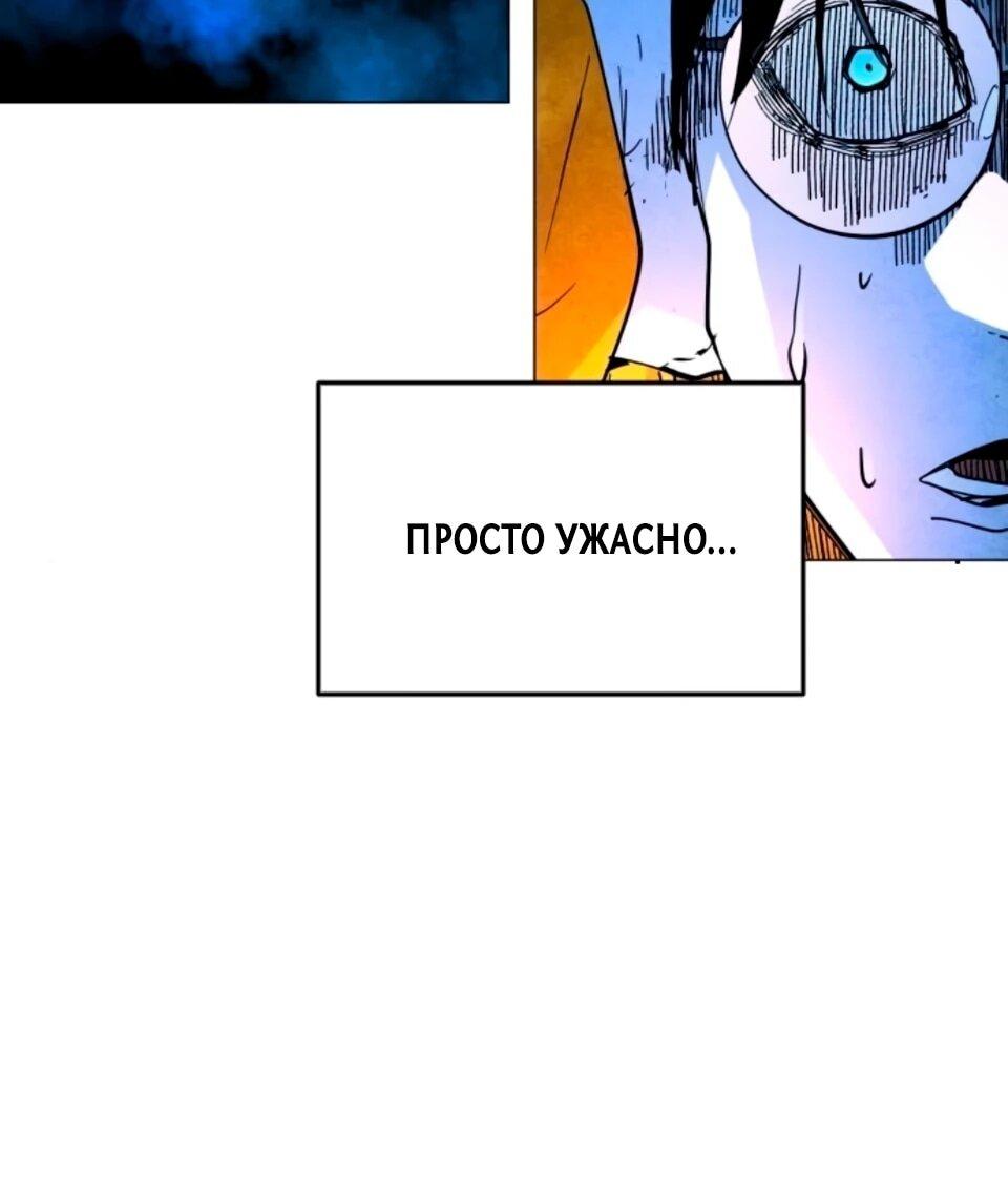 Манга Фогленд - Глава 31 Страница 76