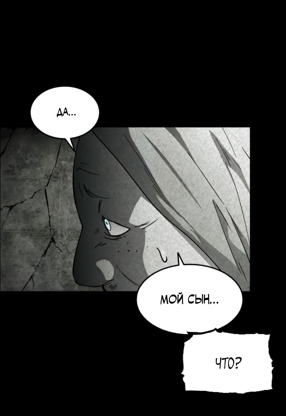 Манга Фогленд - Глава 31 Страница 60