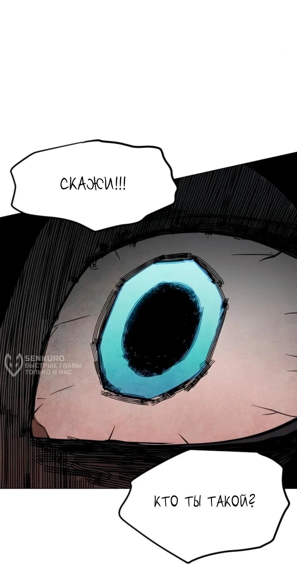 Манга Фогленд - Глава 31 Страница 23