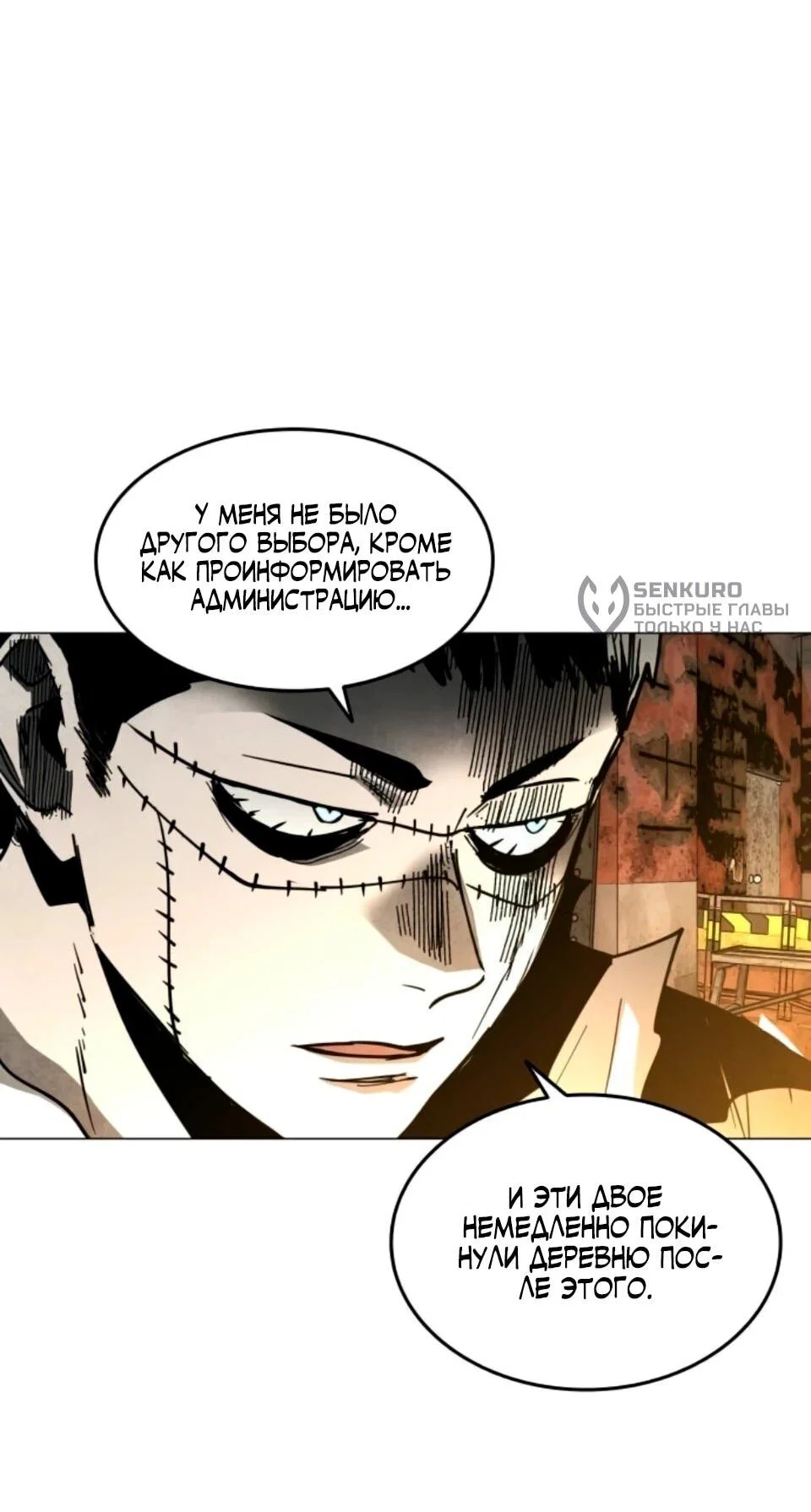 Манга Фогленд - Глава 31 Страница 78