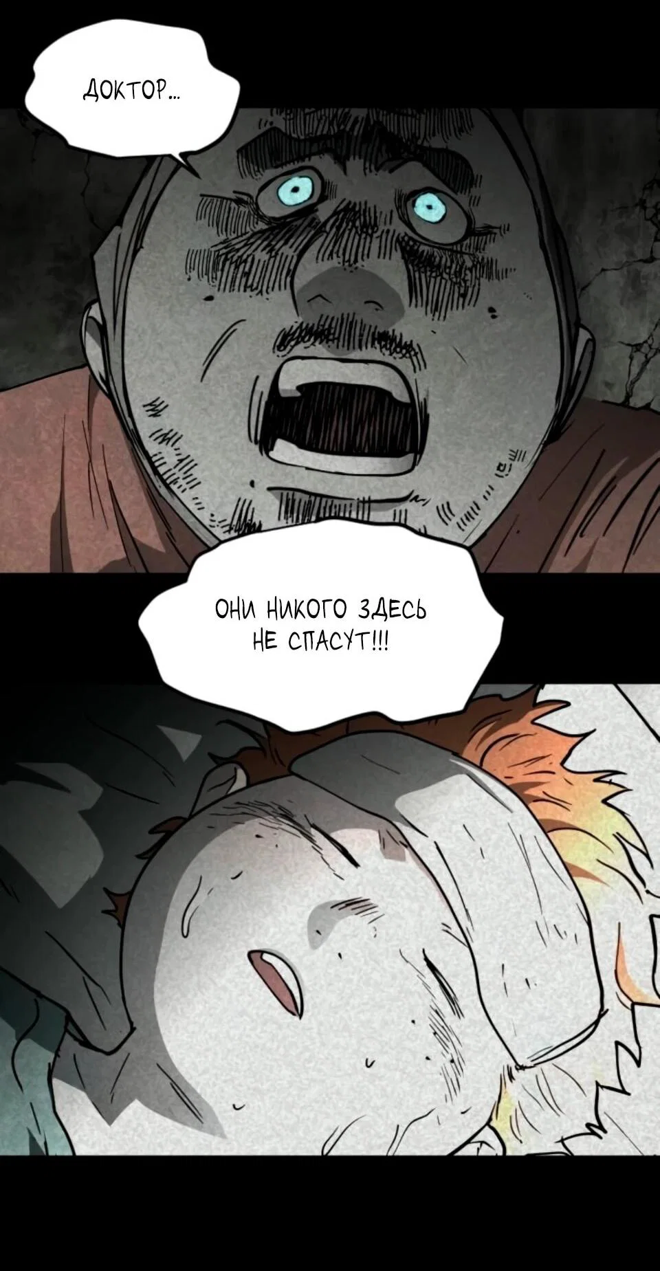 Манга Фогленд - Глава 31 Страница 65