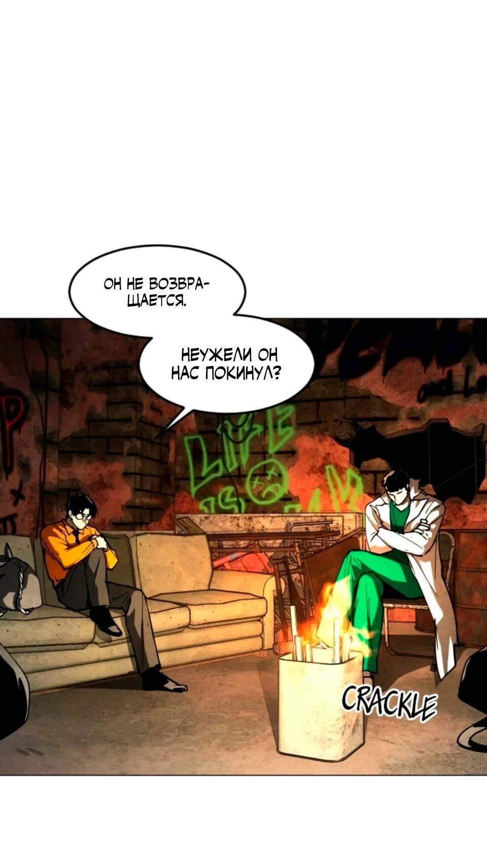 Манга Фогленд - Глава 31 Страница 37