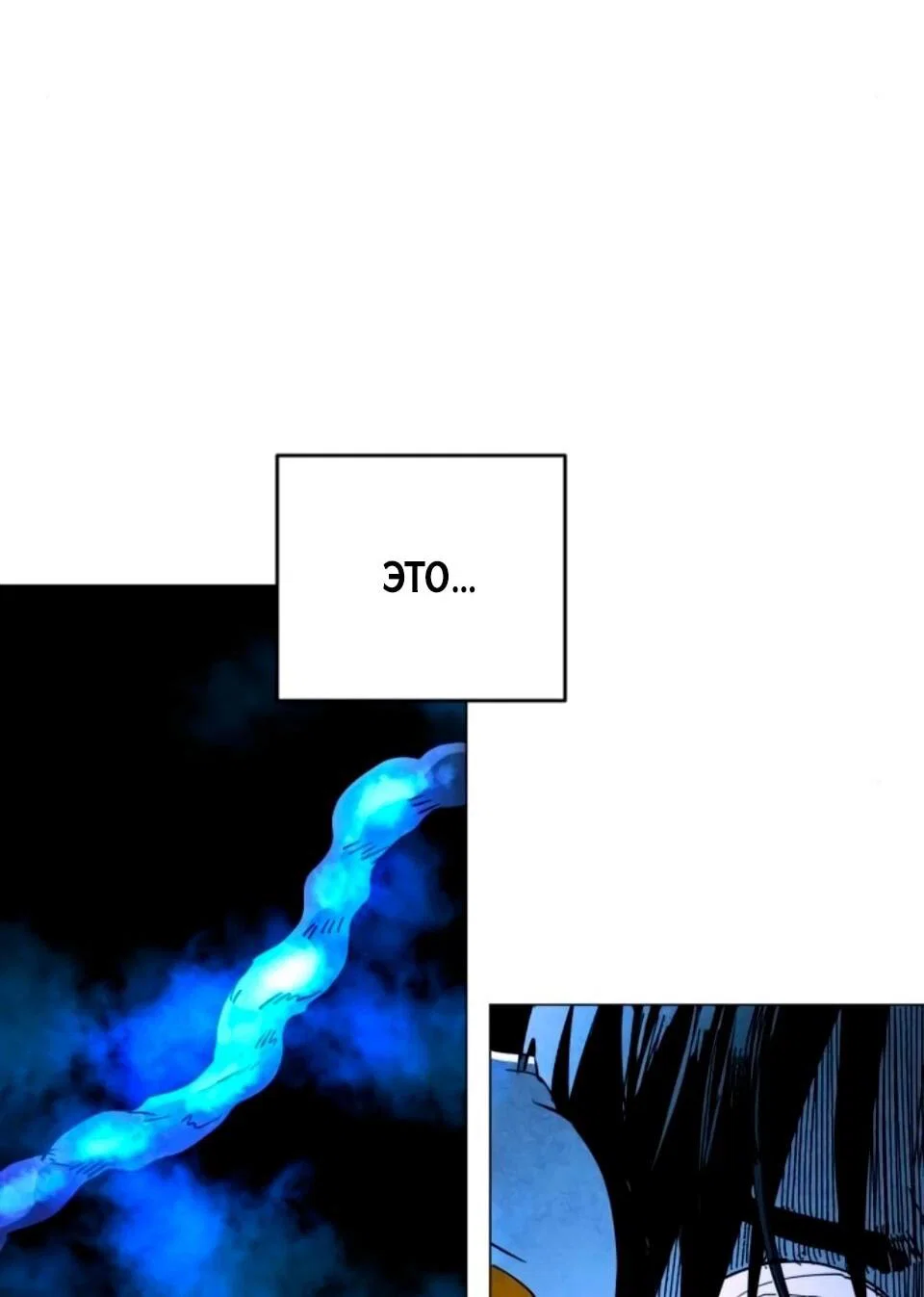 Манга Фогленд - Глава 31 Страница 75