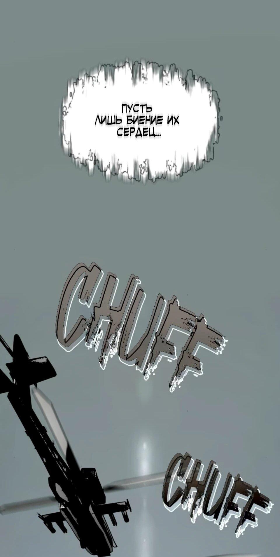 Манга Фогленд - Глава 31 Страница 98