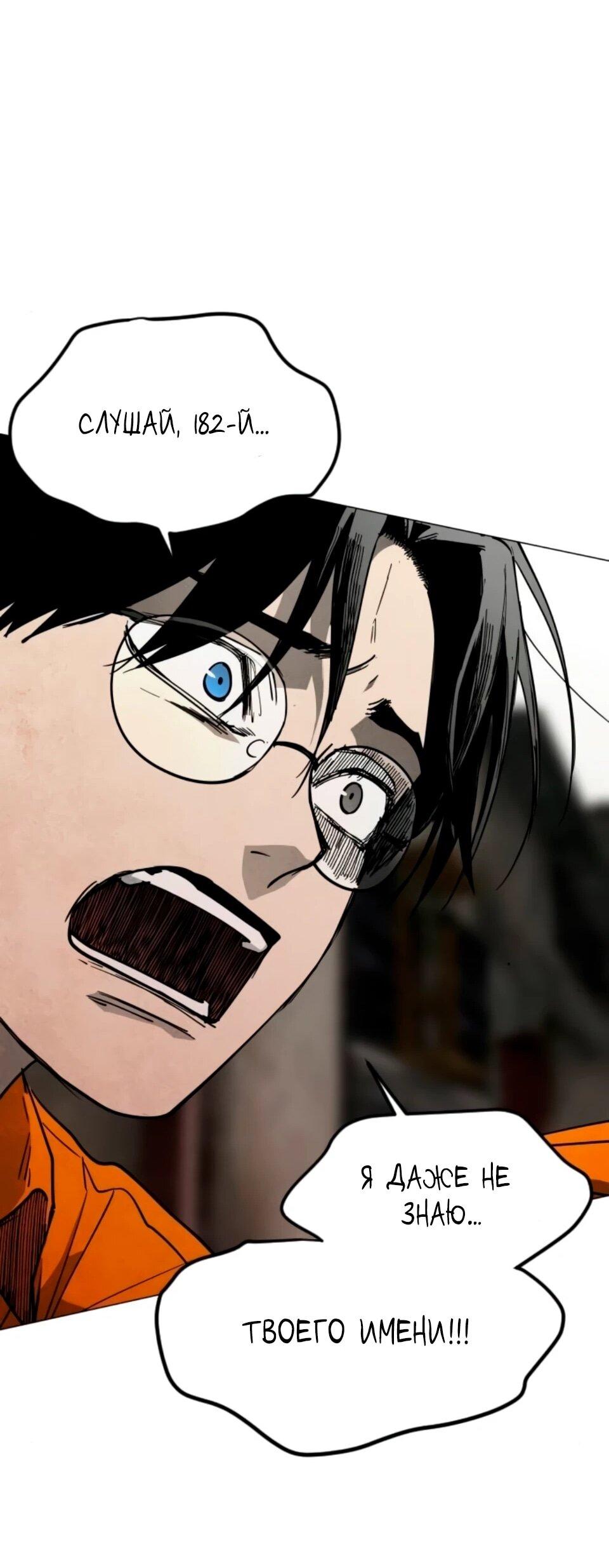 Манга Фогленд - Глава 31 Страница 22