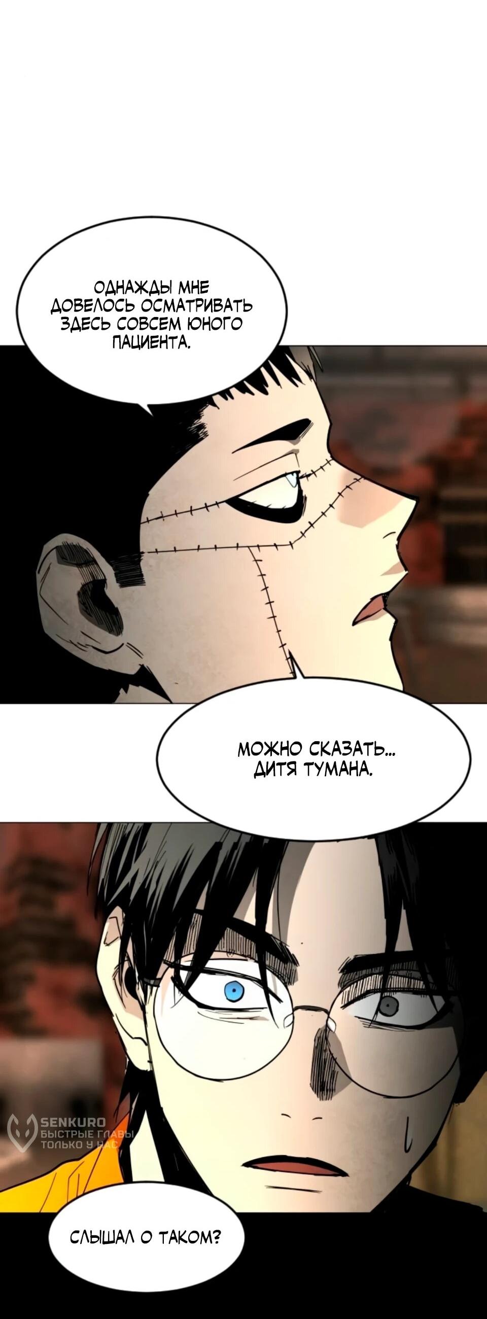 Манга Фогленд - Глава 31 Страница 49