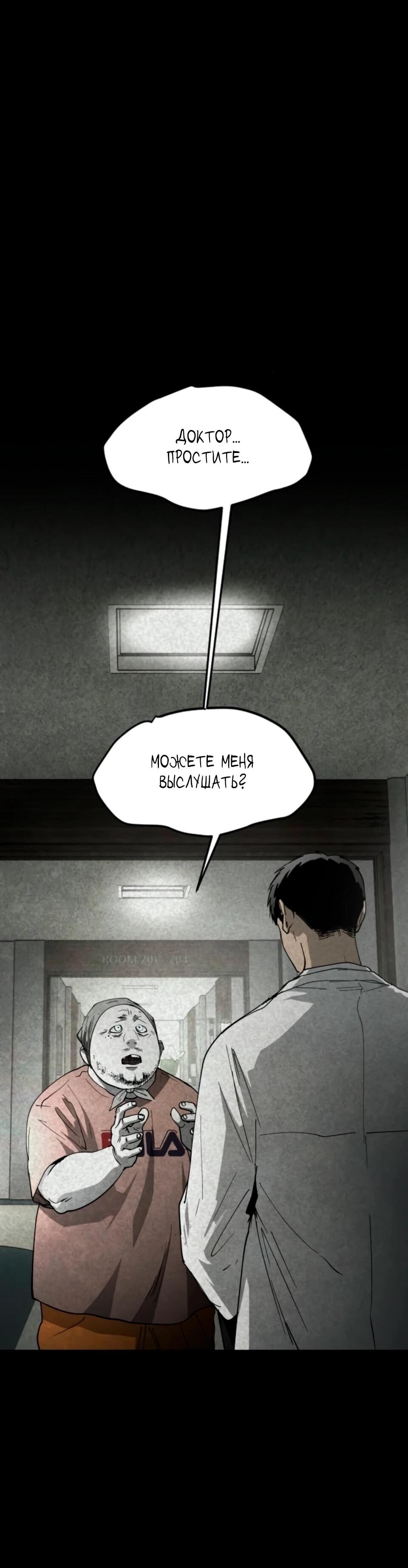 Манга Фогленд - Глава 31 Страница 50