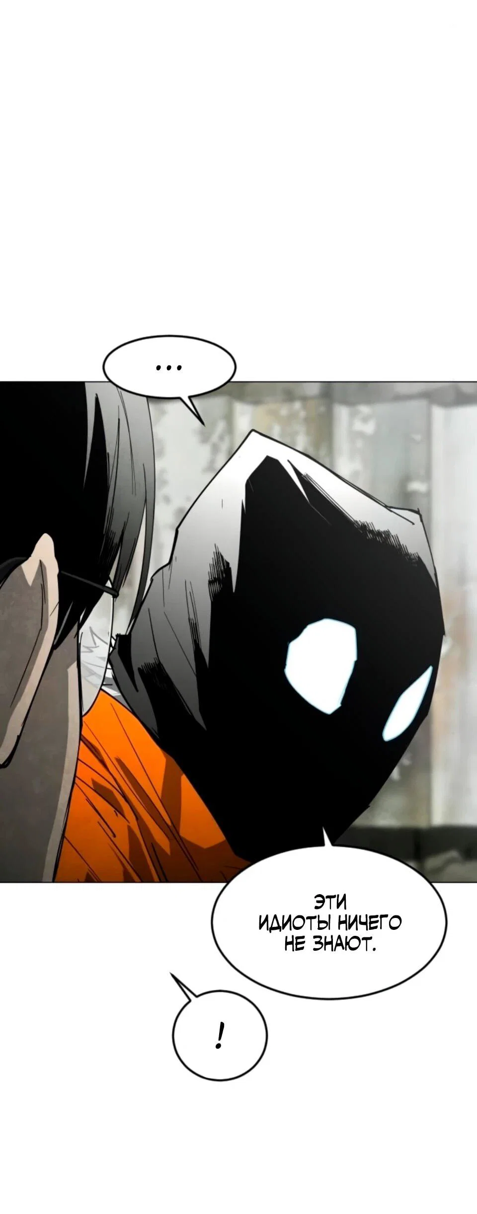 Манга Фогленд - Глава 31 Страница 7