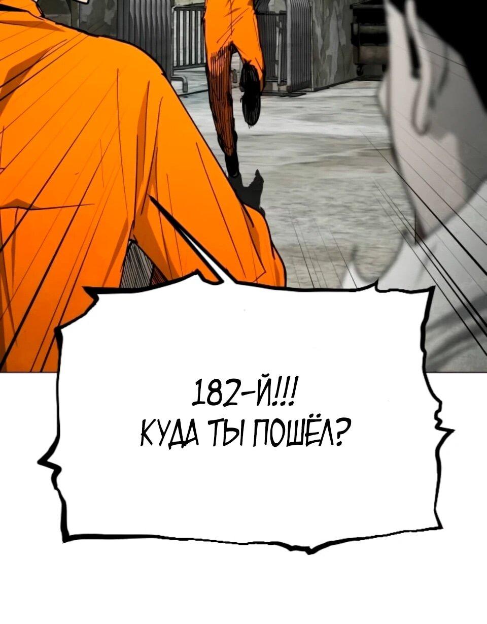 Манга Фогленд - Глава 31 Страница 31