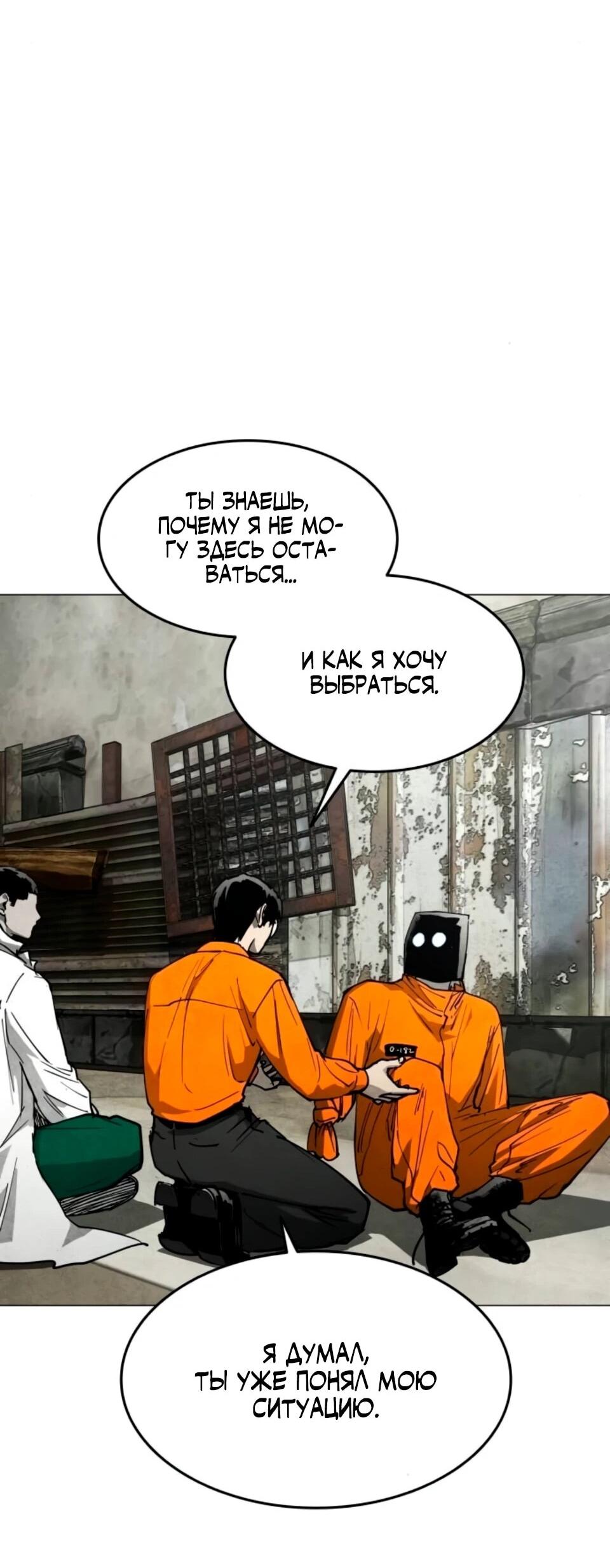 Манга Фогленд - Глава 31 Страница 17