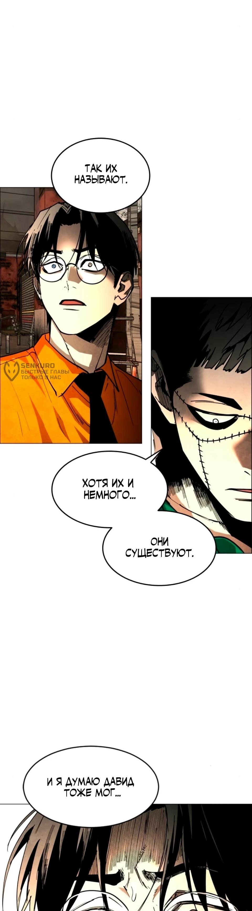 Манга Фогленд - Глава 31 Страница 68