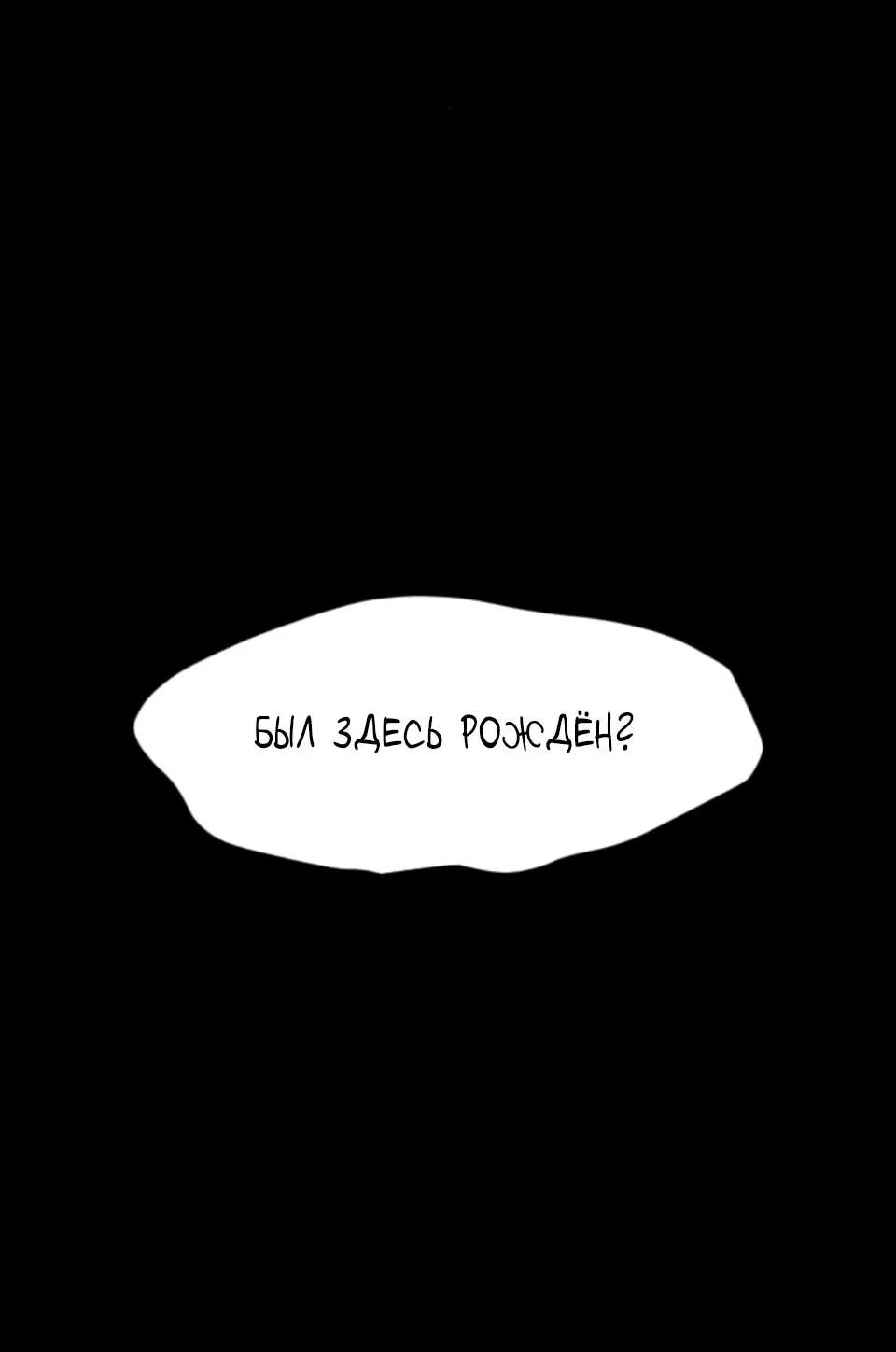 Манга Фогленд - Глава 31 Страница 70