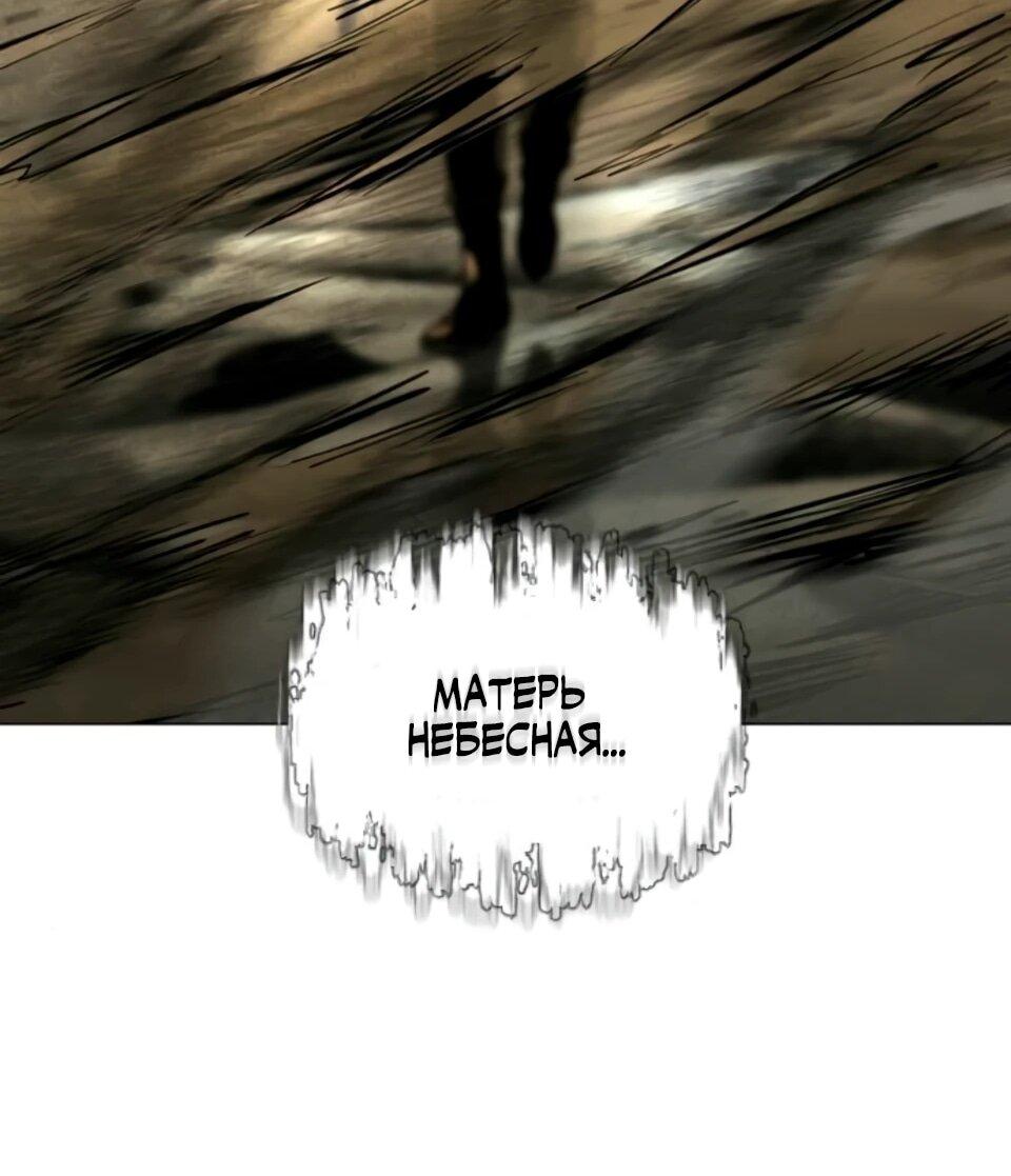 Манга Фогленд - Глава 31 Страница 92