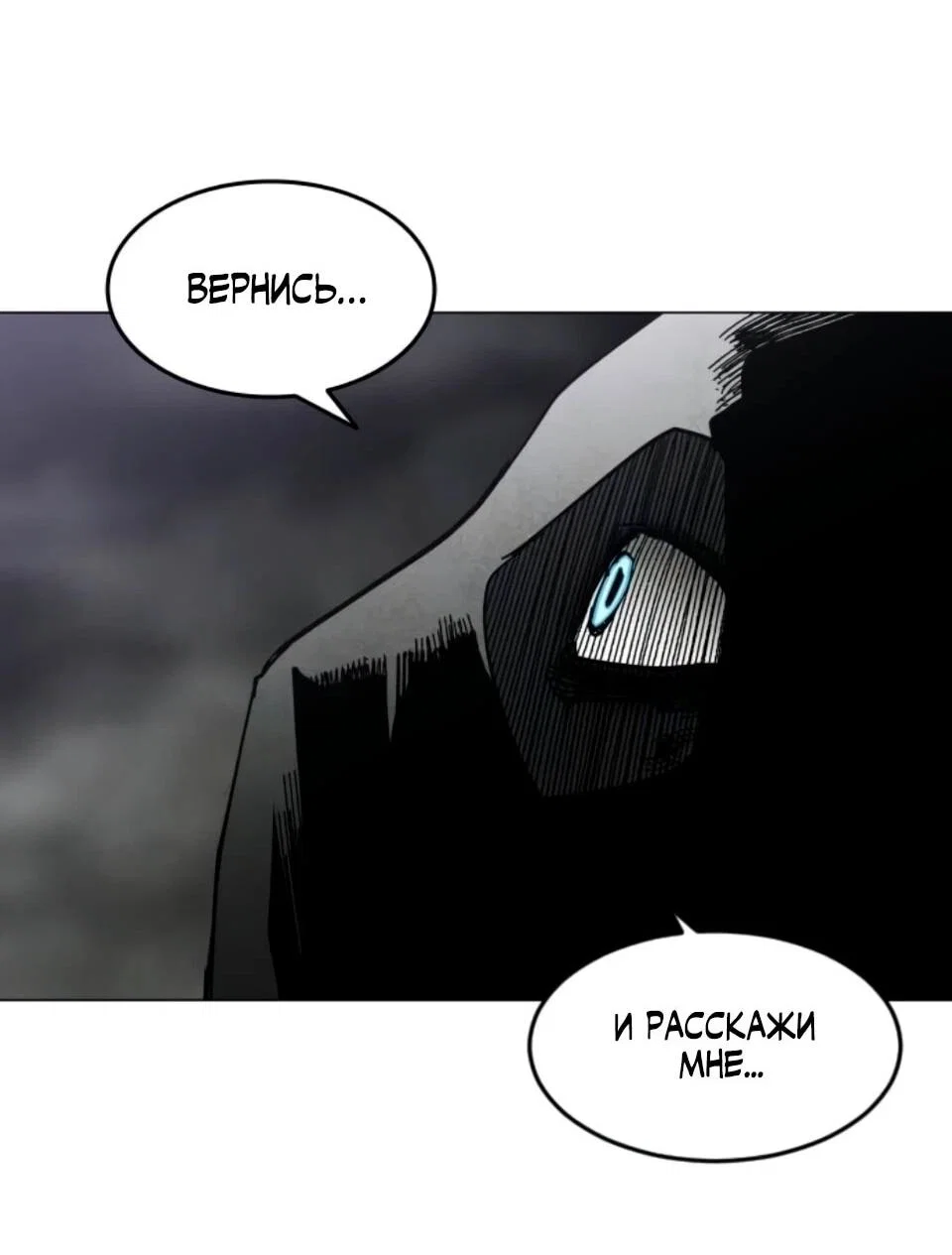 Манга Фогленд - Глава 31 Страница 101