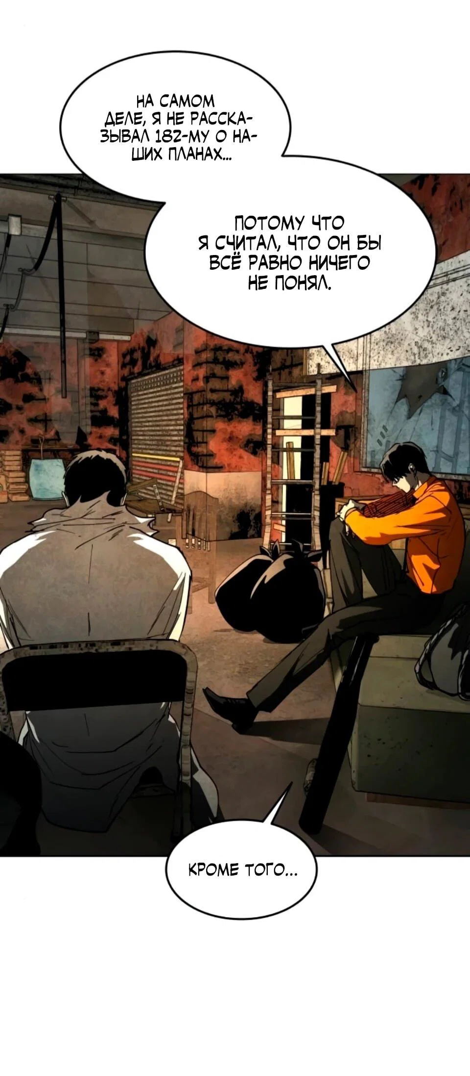 Манга Фогленд - Глава 31 Страница 40