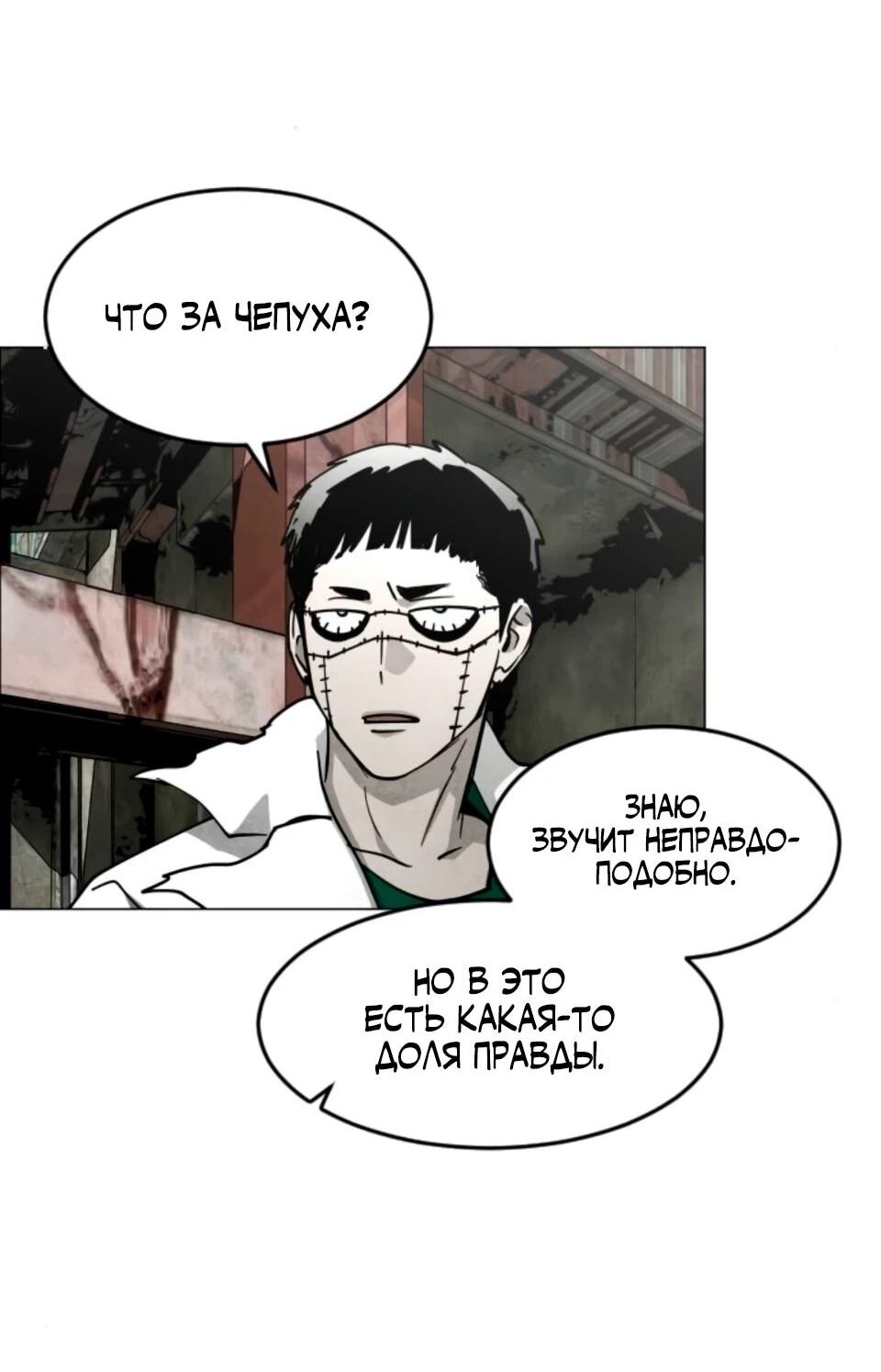 Манга Фогленд - Глава 31 Страница 5