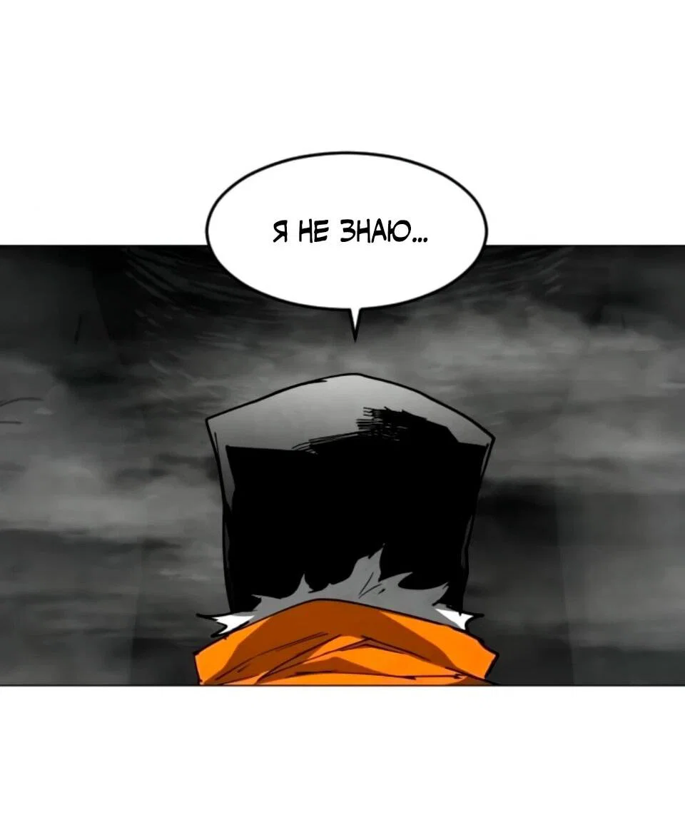 Манга Фогленд - Глава 31 Страница 87